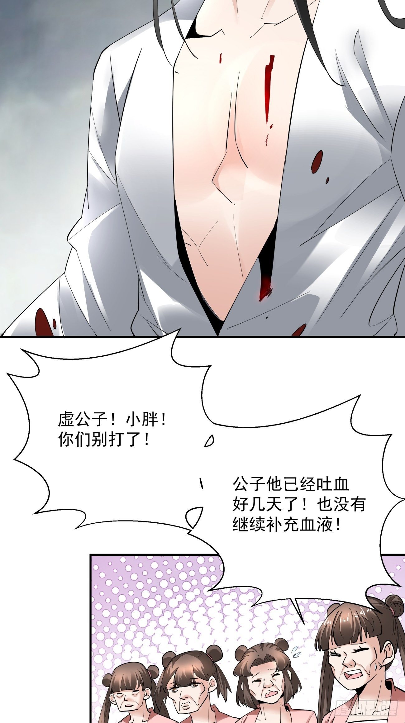 身为首富的我真不想重生啊韩漫全集-第四十九回 好人未必有好报无删减无遮挡章节图片 