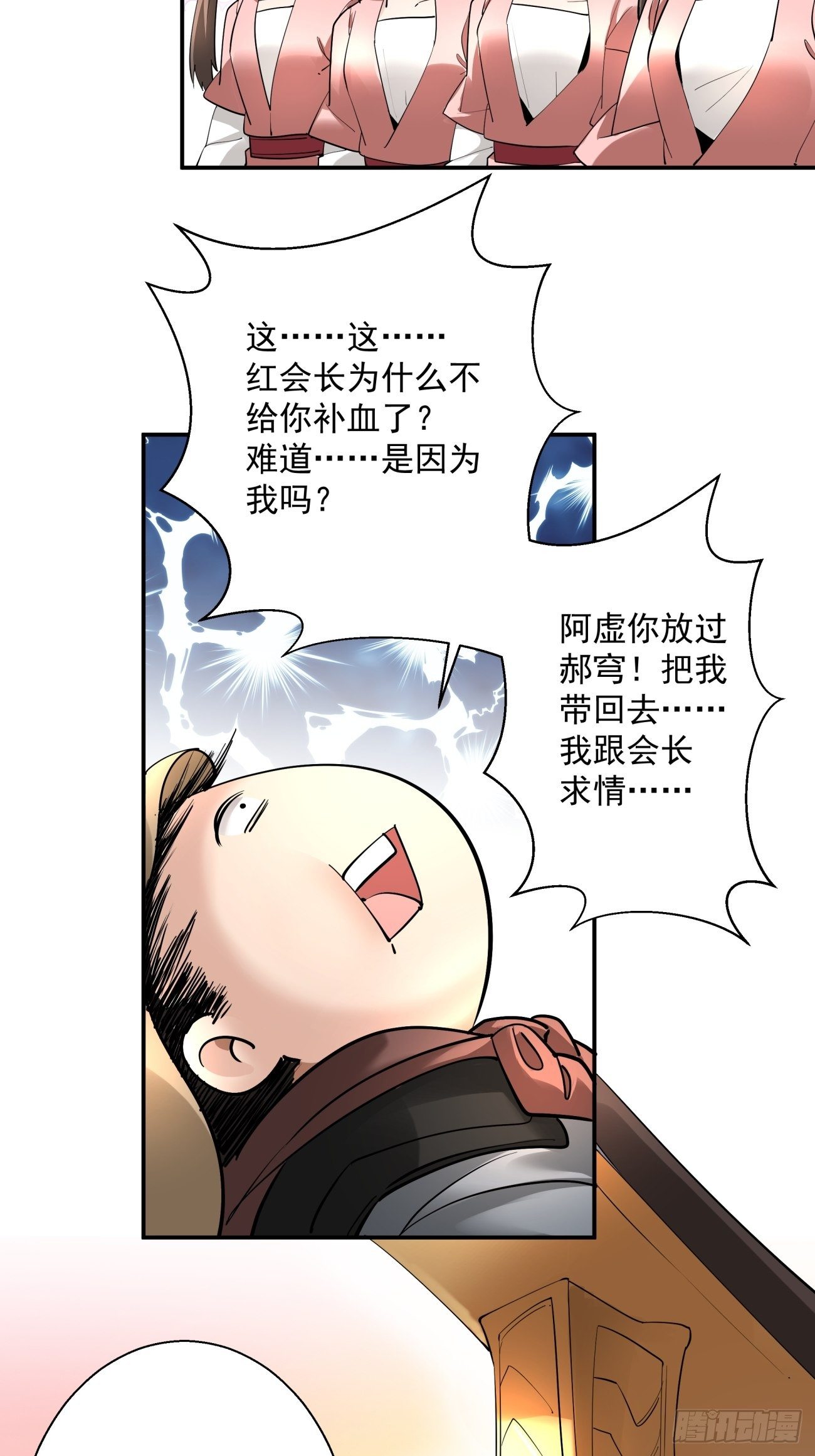 身为首富的我真不想重生啊韩漫全集-第四十九回 好人未必有好报无删减无遮挡章节图片 
