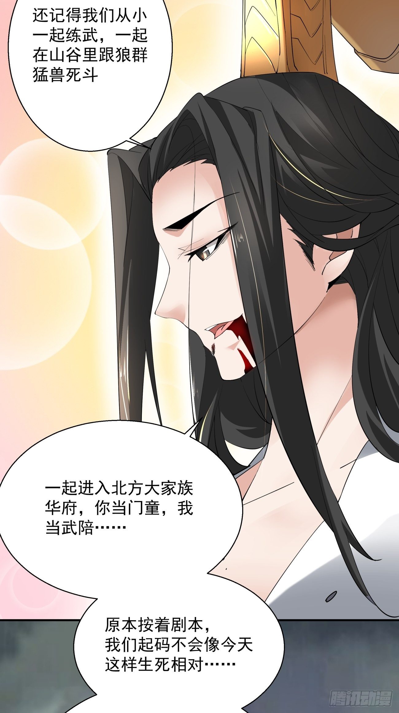 身为首富的我真不想重生啊韩漫全集-第四十九回 好人未必有好报无删减无遮挡章节图片 