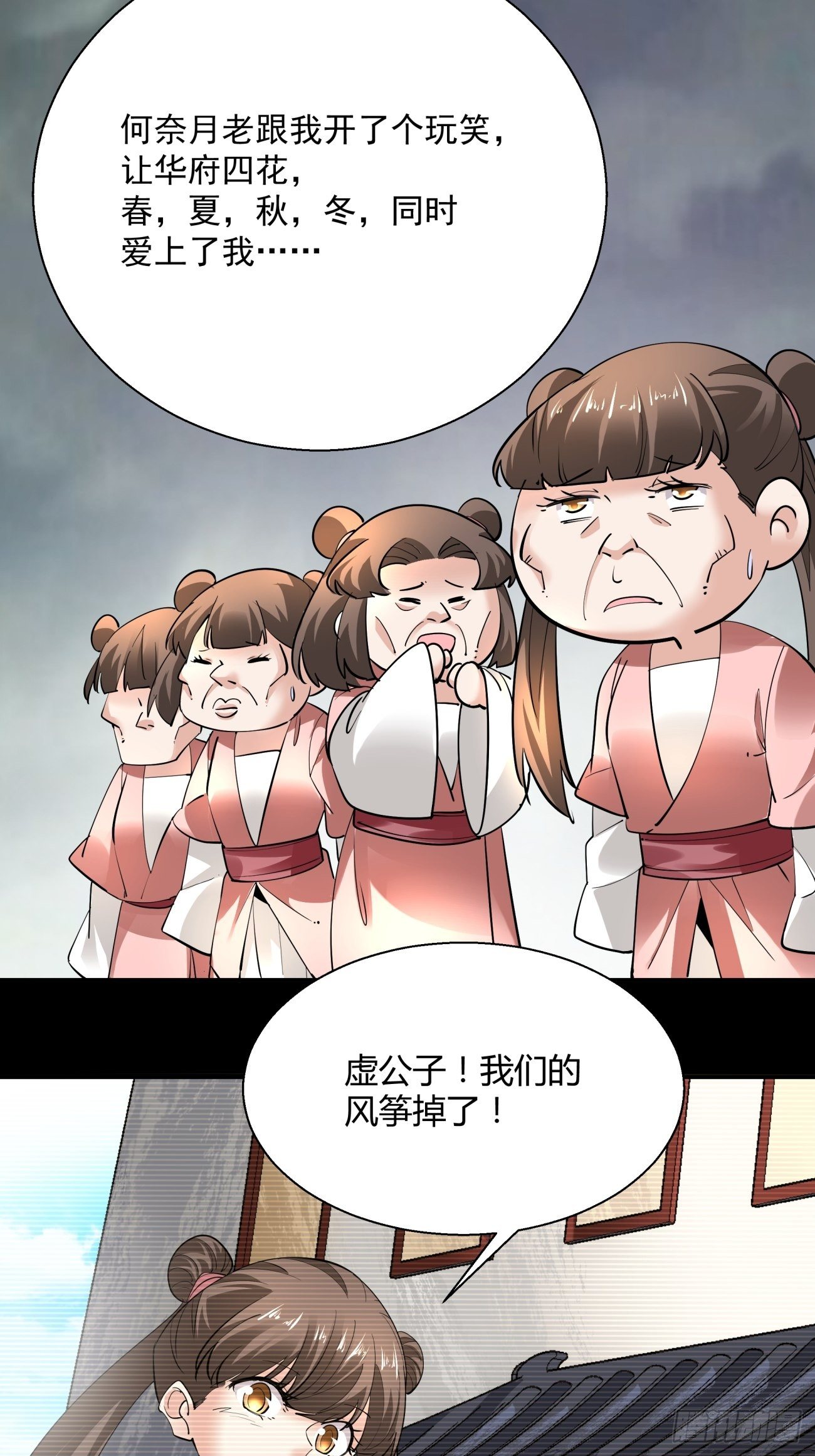 身为首富的我真不想重生啊韩漫全集-第四十九回 好人未必有好报无删减无遮挡章节图片 