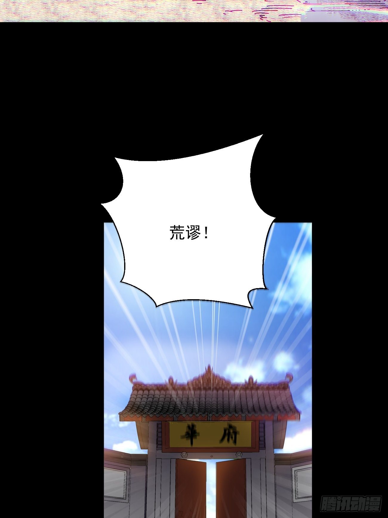 身为首富的我真不想重生啊韩漫全集-第四十九回 好人未必有好报无删减无遮挡章节图片 
