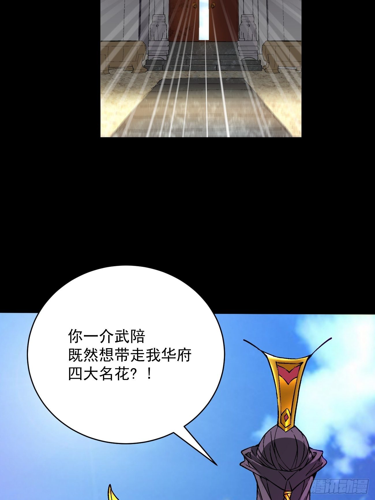 身为首富的我真不想重生啊韩漫全集-第四十九回 好人未必有好报无删减无遮挡章节图片 