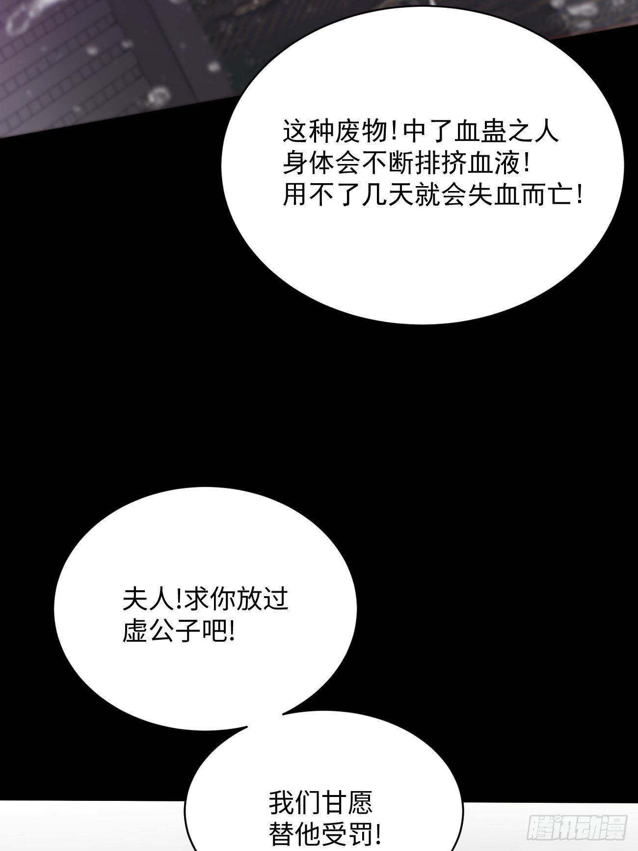 身为首富的我真不想重生啊韩漫全集-第四十九回 好人未必有好报无删减无遮挡章节图片 