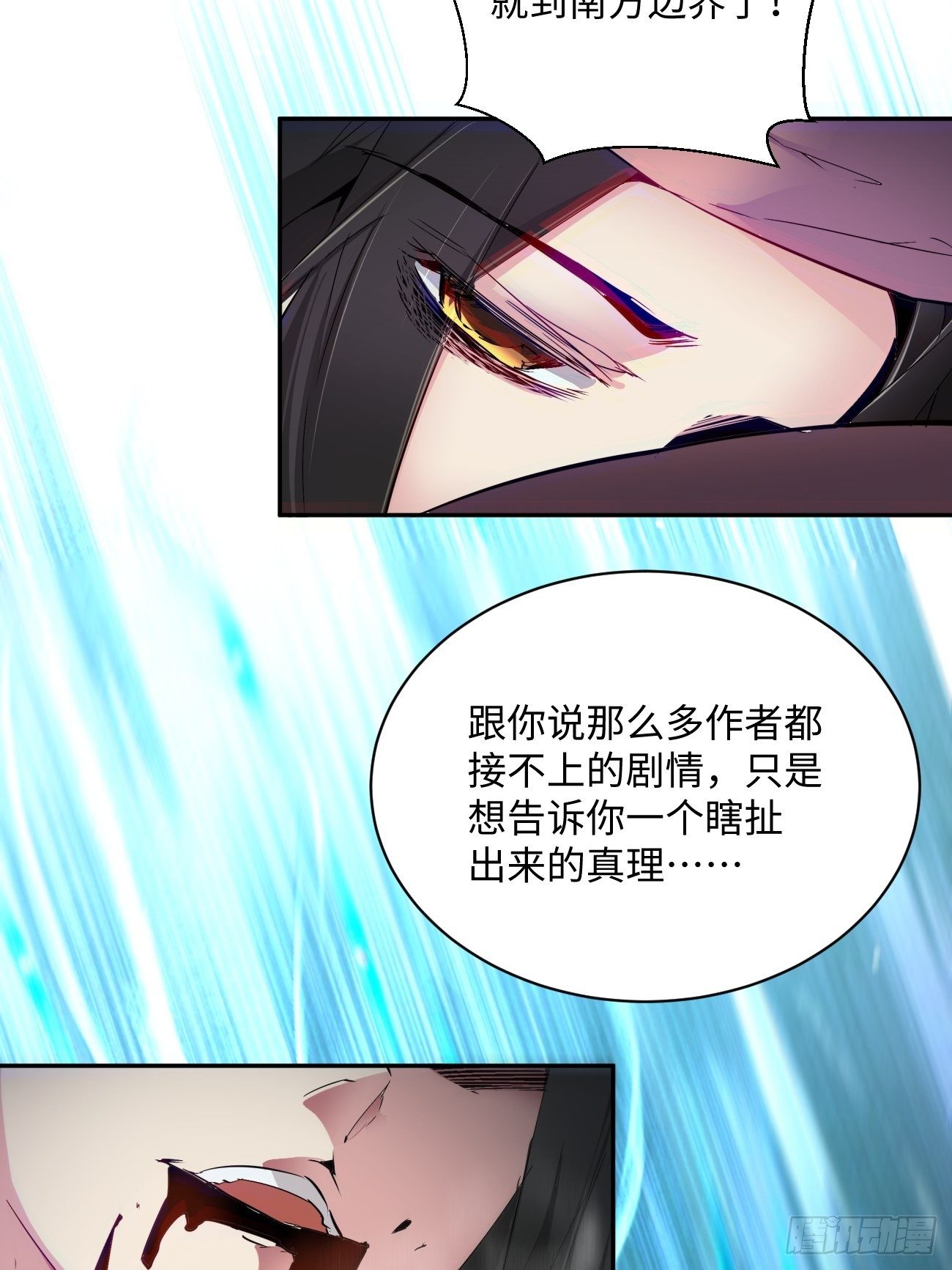 身为首富的我真不想重生啊韩漫全集-第四十九回 好人未必有好报无删减无遮挡章节图片 