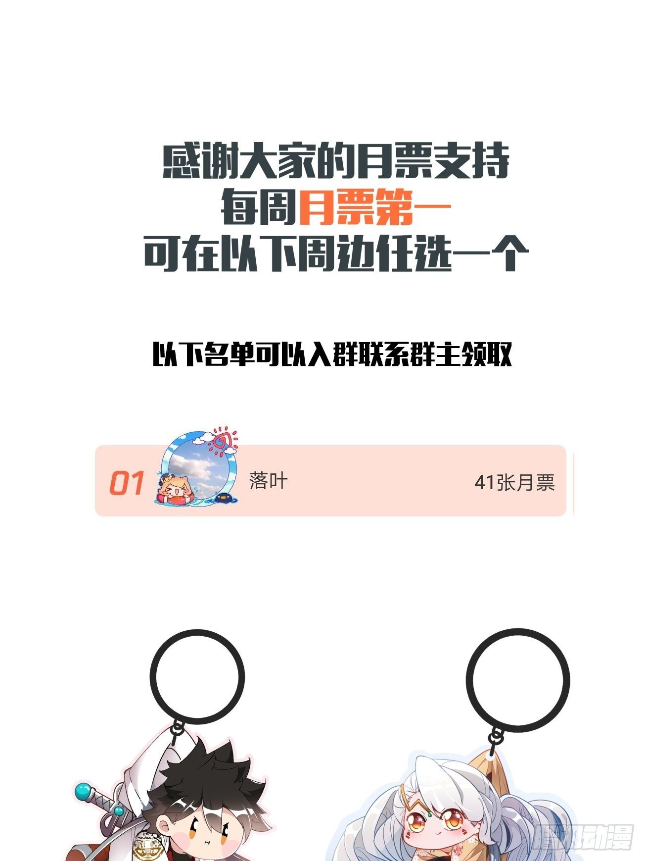 身为首富的我真不想重生啊韩漫全集-第四十九回 好人未必有好报无删减无遮挡章节图片 