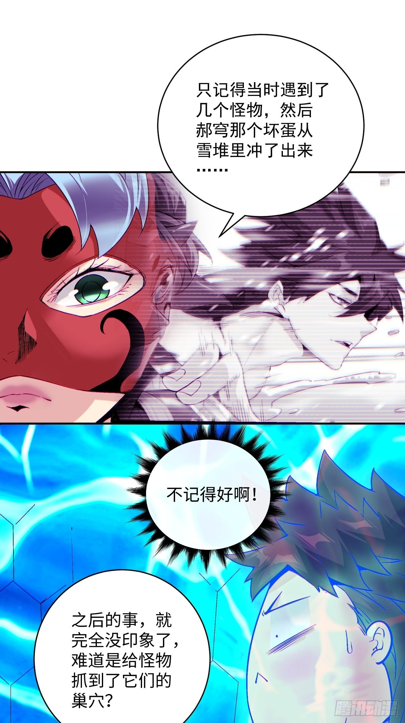 身为首富的我真不想重生啊韩漫全集-第五十回 弹幕来袭无删减无遮挡章节图片 