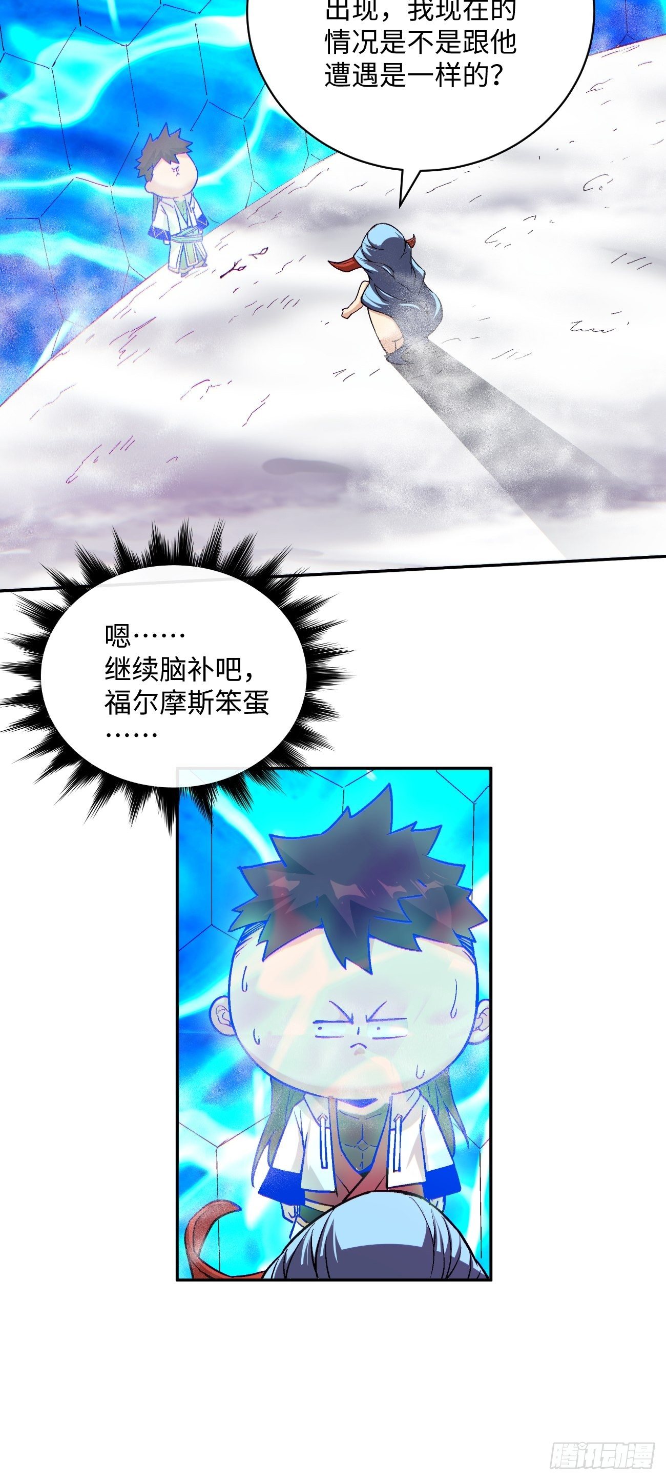 身为首富的我真不想重生啊韩漫全集-第五十回 弹幕来袭无删减无遮挡章节图片 
