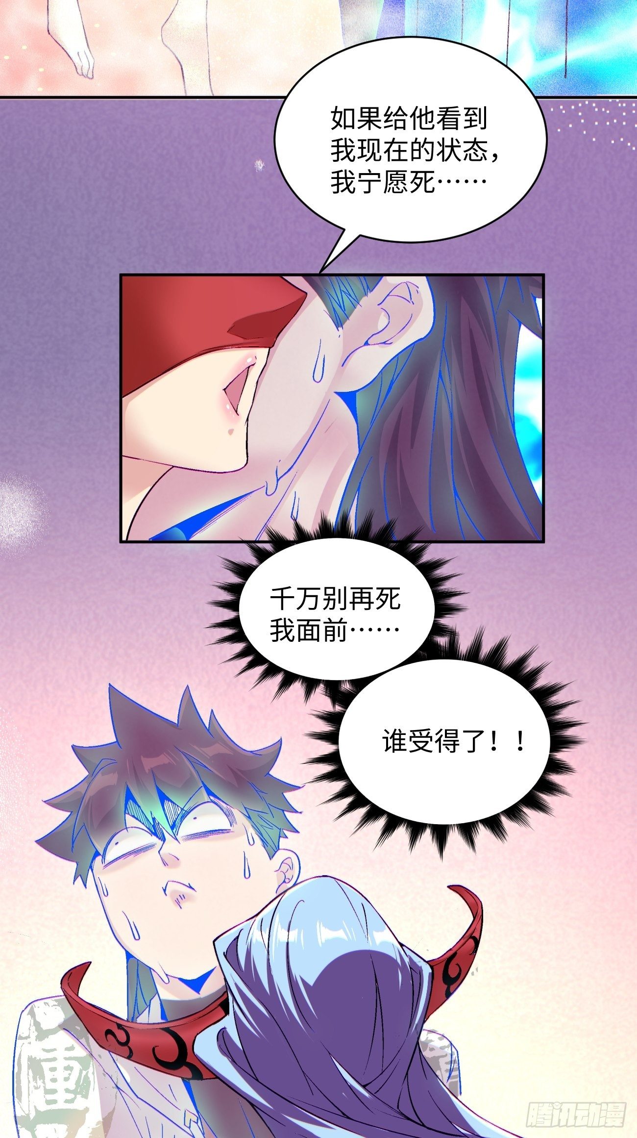 身为首富的我真不想重生啊韩漫全集-第五十回 弹幕来袭无删减无遮挡章节图片 