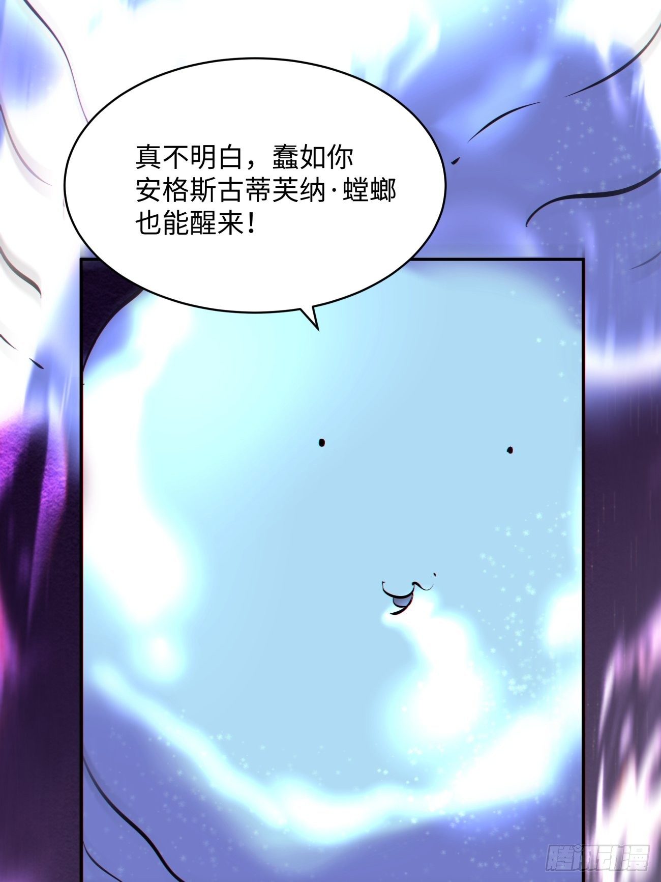 身为首富的我真不想重生啊韩漫全集-第五十回 弹幕来袭无删减无遮挡章节图片 