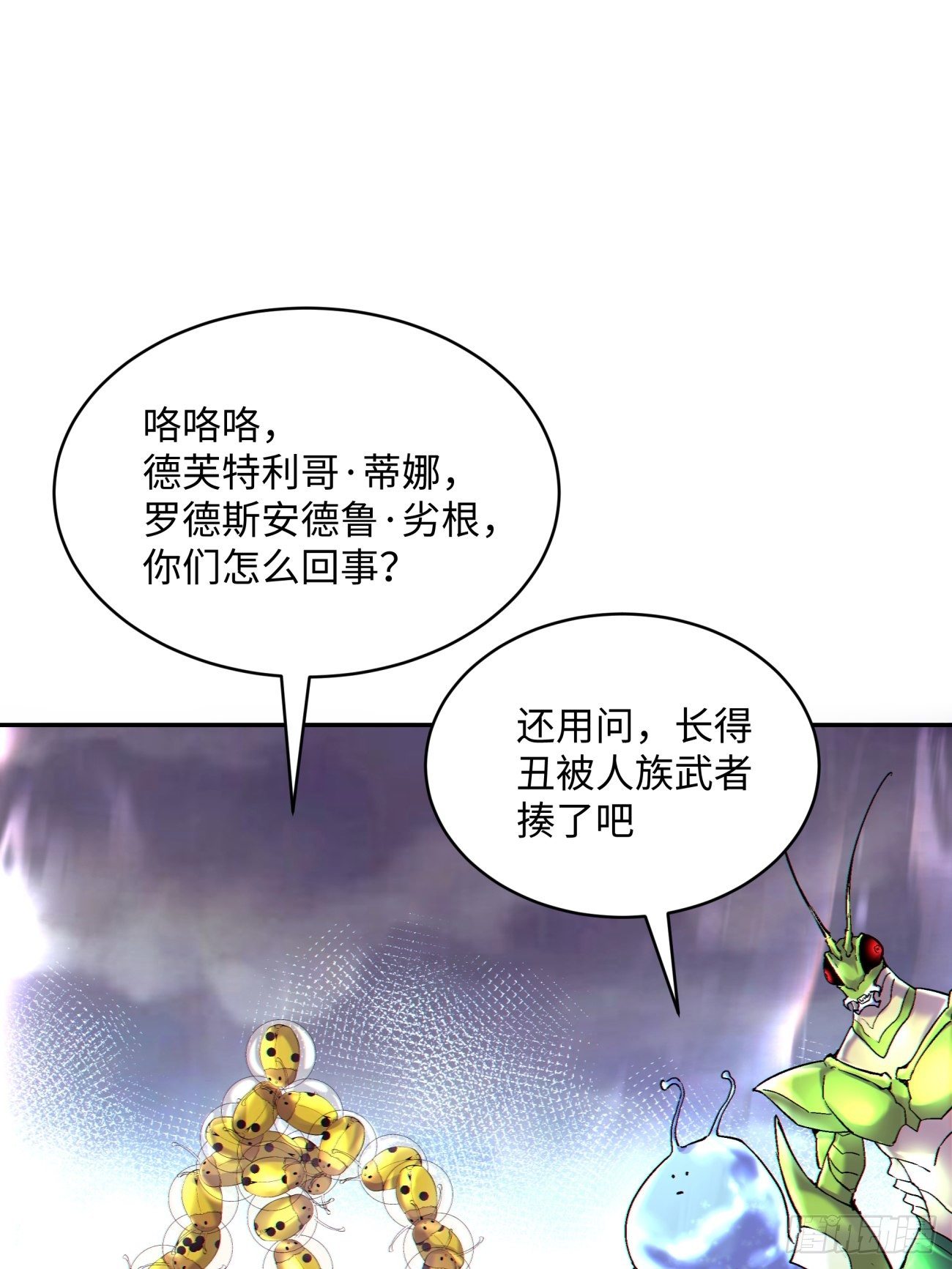 身为首富的我真不想重生啊韩漫全集-第五十回 弹幕来袭无删减无遮挡章节图片 