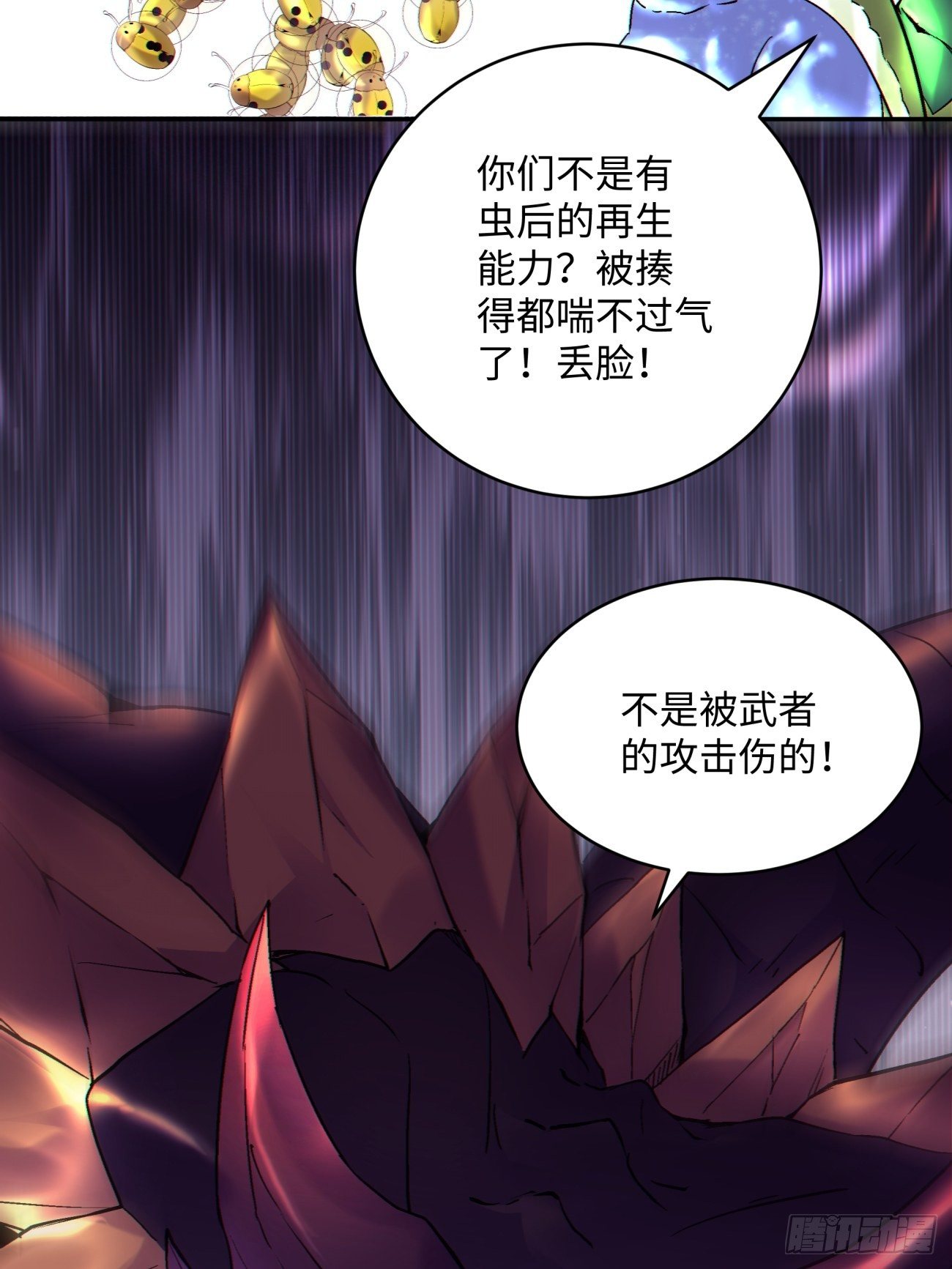 身为首富的我真不想重生啊韩漫全集-第五十回 弹幕来袭无删减无遮挡章节图片 