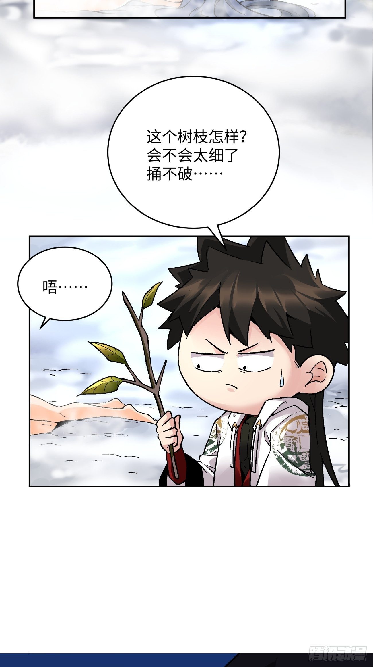 身为首富的我真不想重生啊韩漫全集-第五十回 弹幕来袭无删减无遮挡章节图片 