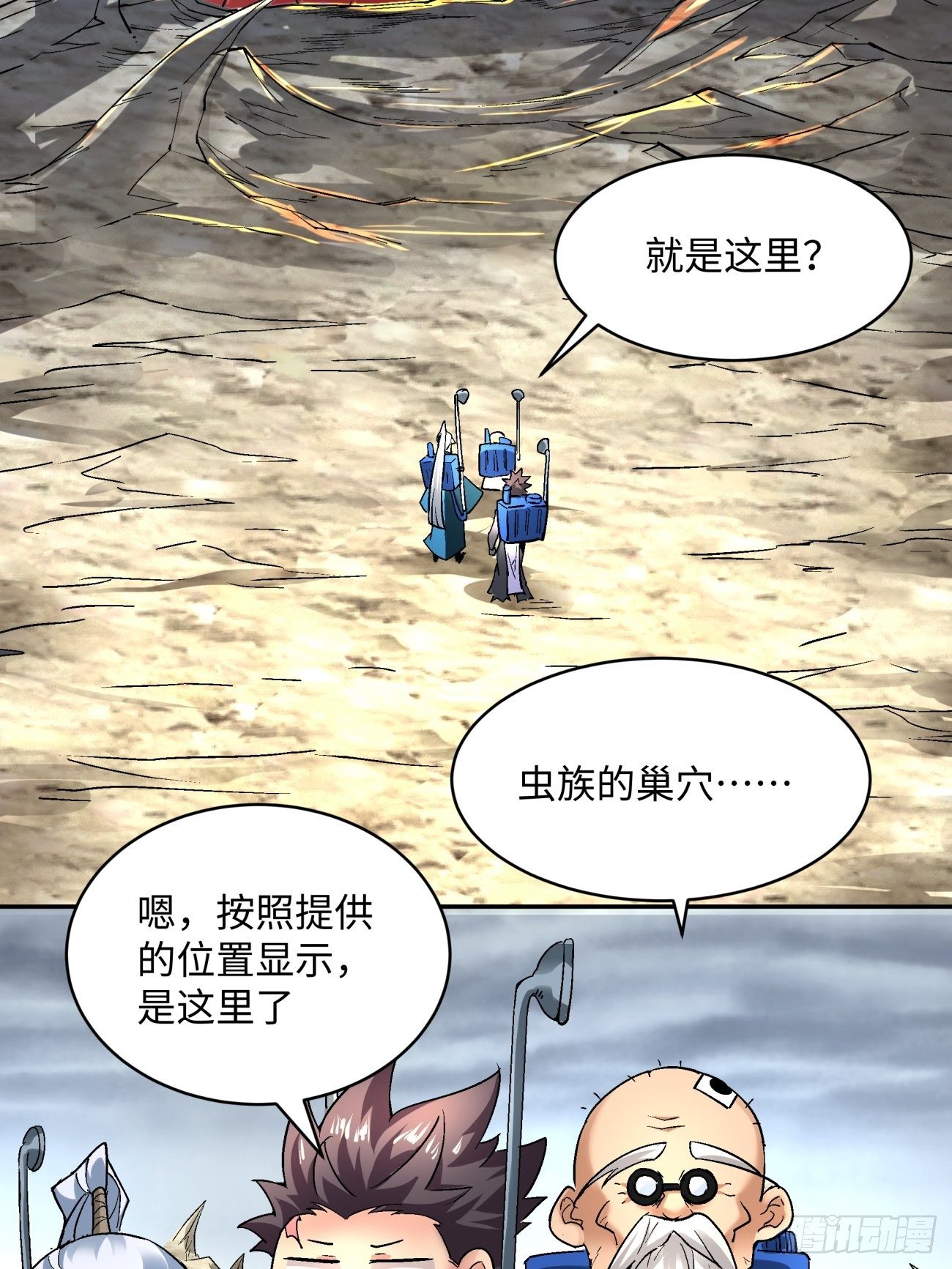 身为首富的我真不想重生啊韩漫全集-第五十回 弹幕来袭无删减无遮挡章节图片 