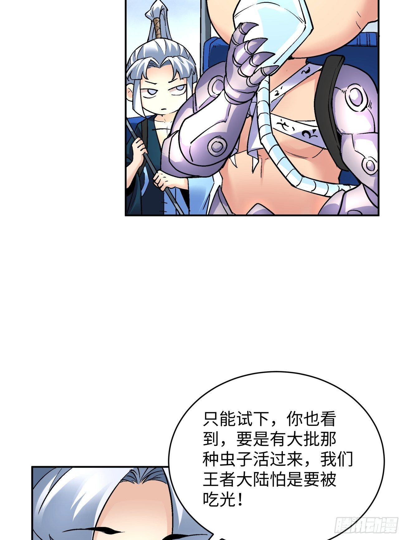 身为首富的我真不想重生啊韩漫全集-第五十回 弹幕来袭无删减无遮挡章节图片 