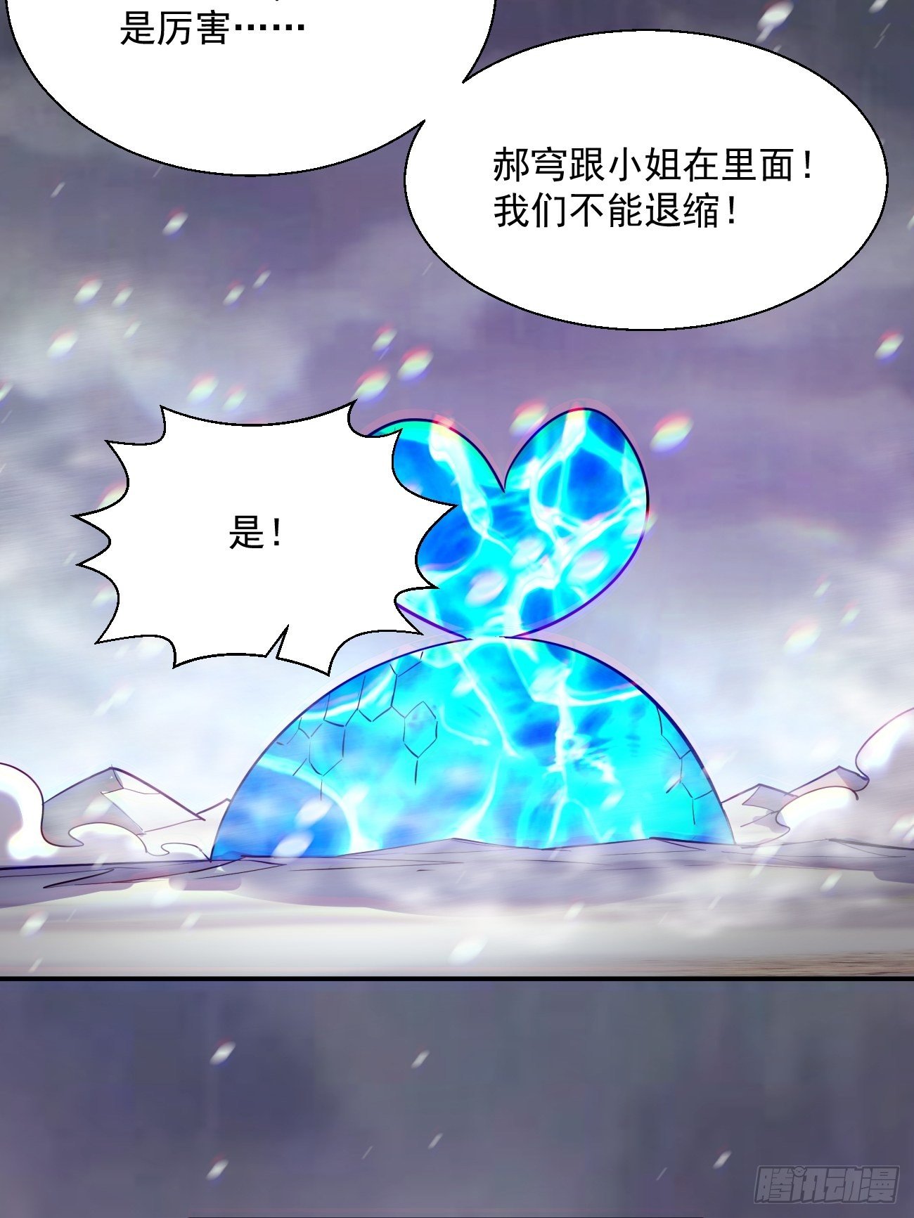 身为首富的我真不想重生啊韩漫全集-第五十回 弹幕来袭无删减无遮挡章节图片 