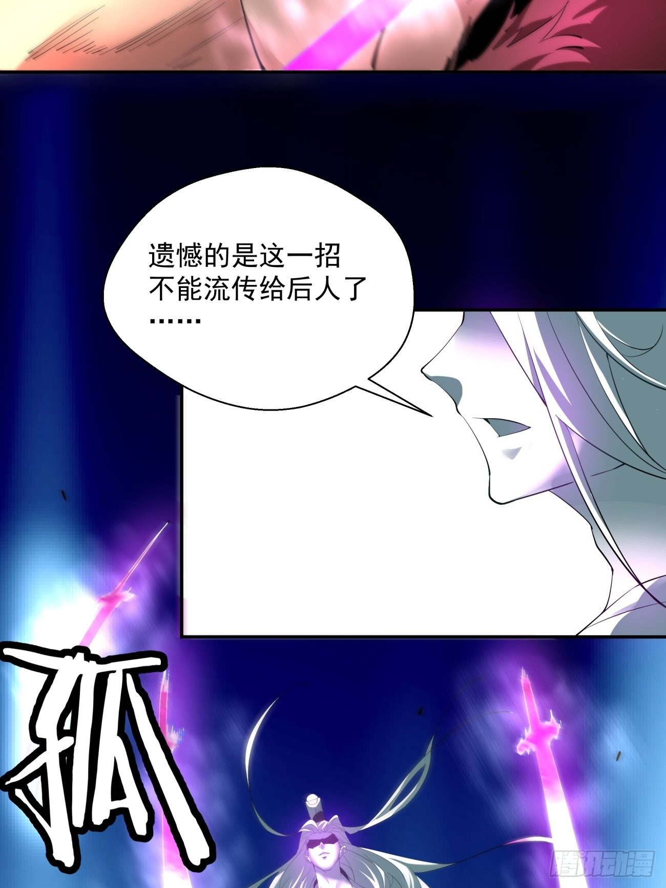 身为首富的我真不想重生啊韩漫全集-第五十一回 谁干的？无删减无遮挡章节图片 