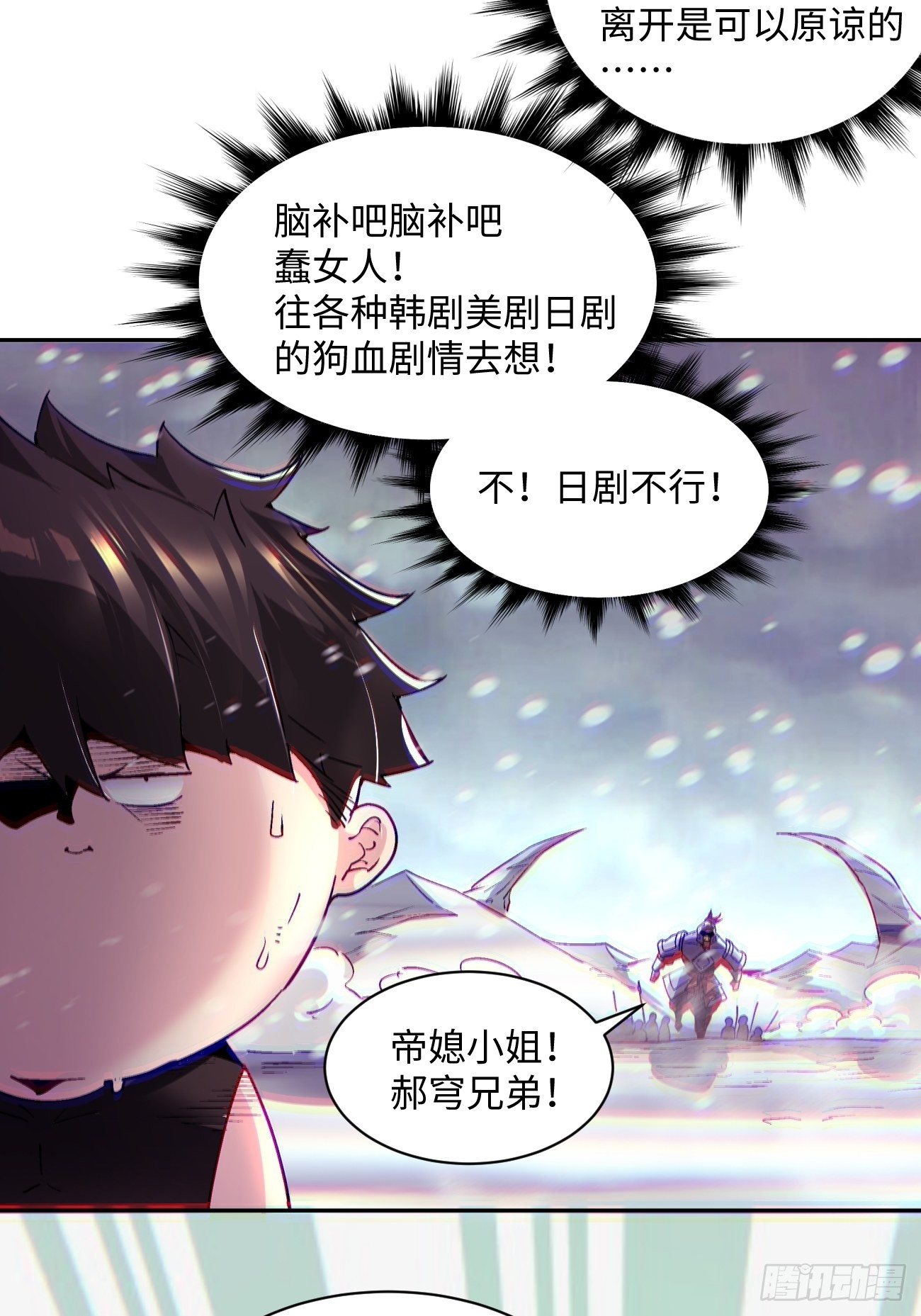 身为首富的我真不想重生啊韩漫全集-第五十一回 谁干的？无删减无遮挡章节图片 
