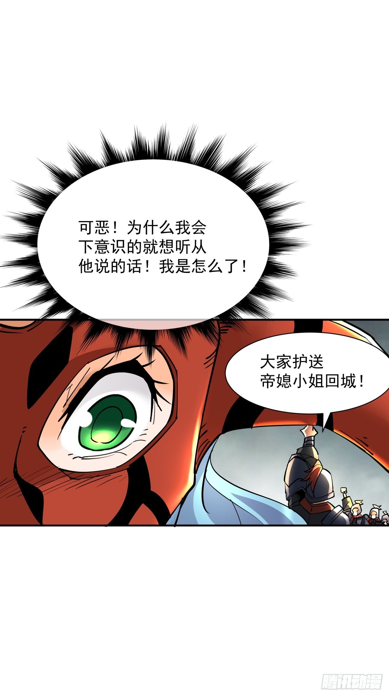 身为首富的我真不想重生啊韩漫全集-第五十一回 谁干的？无删减无遮挡章节图片 