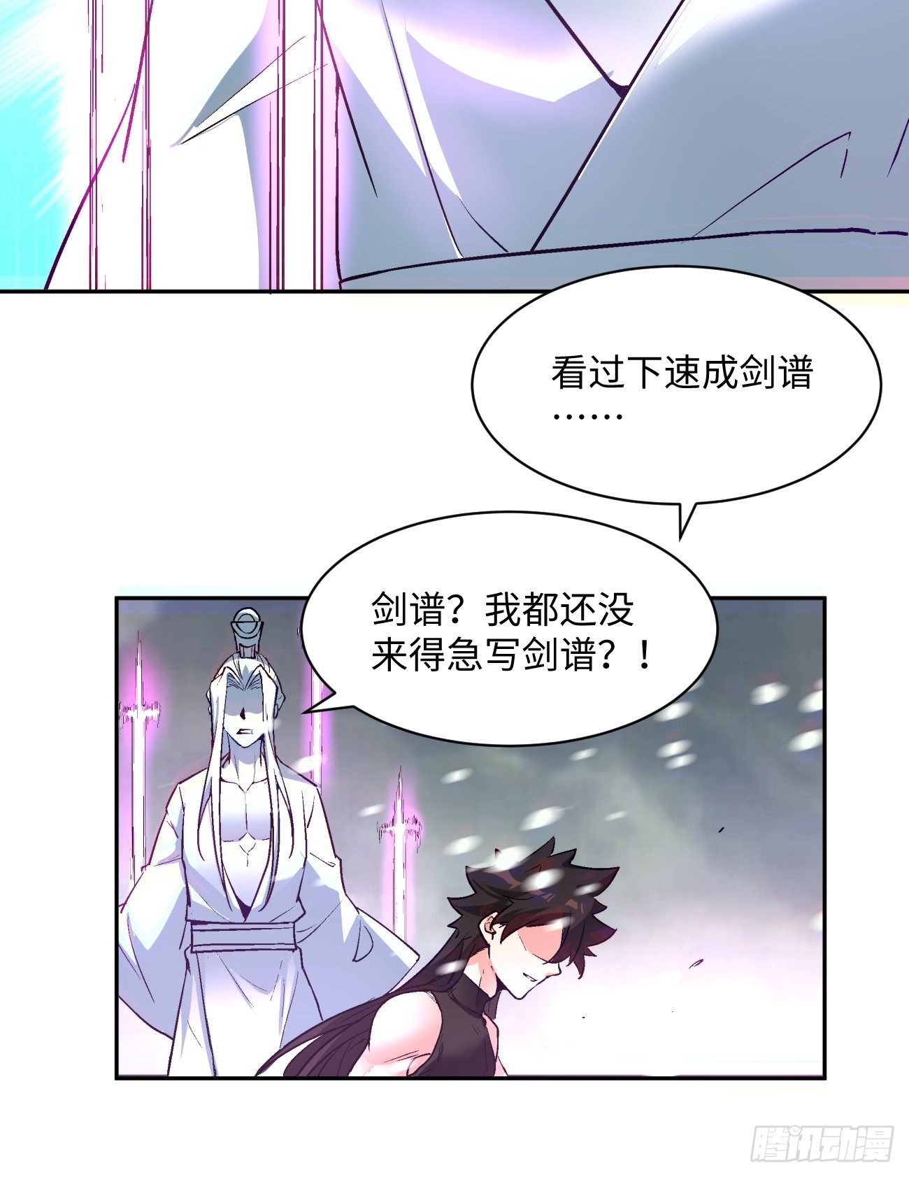 身为首富的我真不想重生啊韩漫全集-第五十二回 你的绝招我来教无删减无遮挡章节图片 