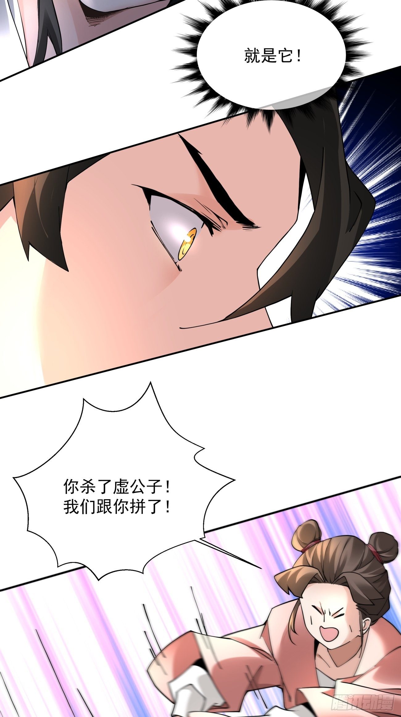 身为首富的我真不想重生啊韩漫全集-第五十二回 你的绝招我来教无删减无遮挡章节图片 