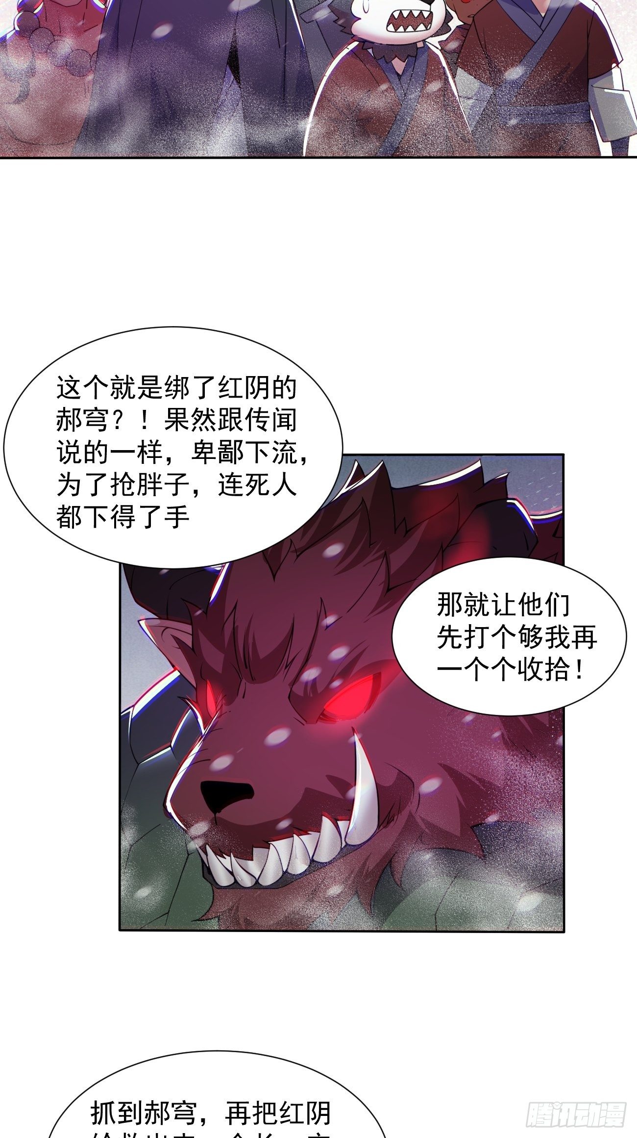 身为首富的我真不想重生啊韩漫全集-第五十二回 你的绝招我来教无删减无遮挡章节图片 