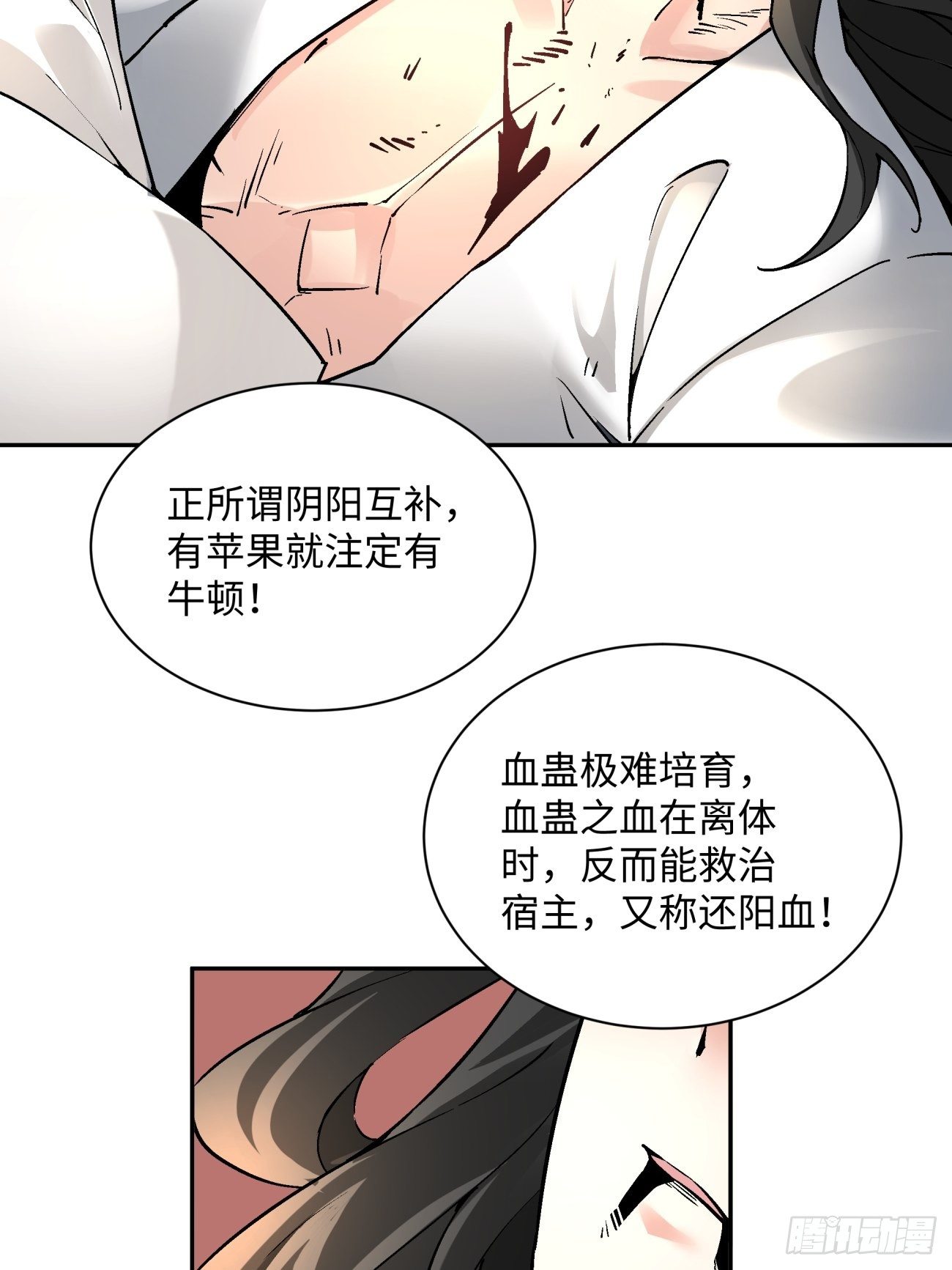 身为首富的我真不想重生啊韩漫全集-第五十二回 你的绝招我来教无删减无遮挡章节图片 