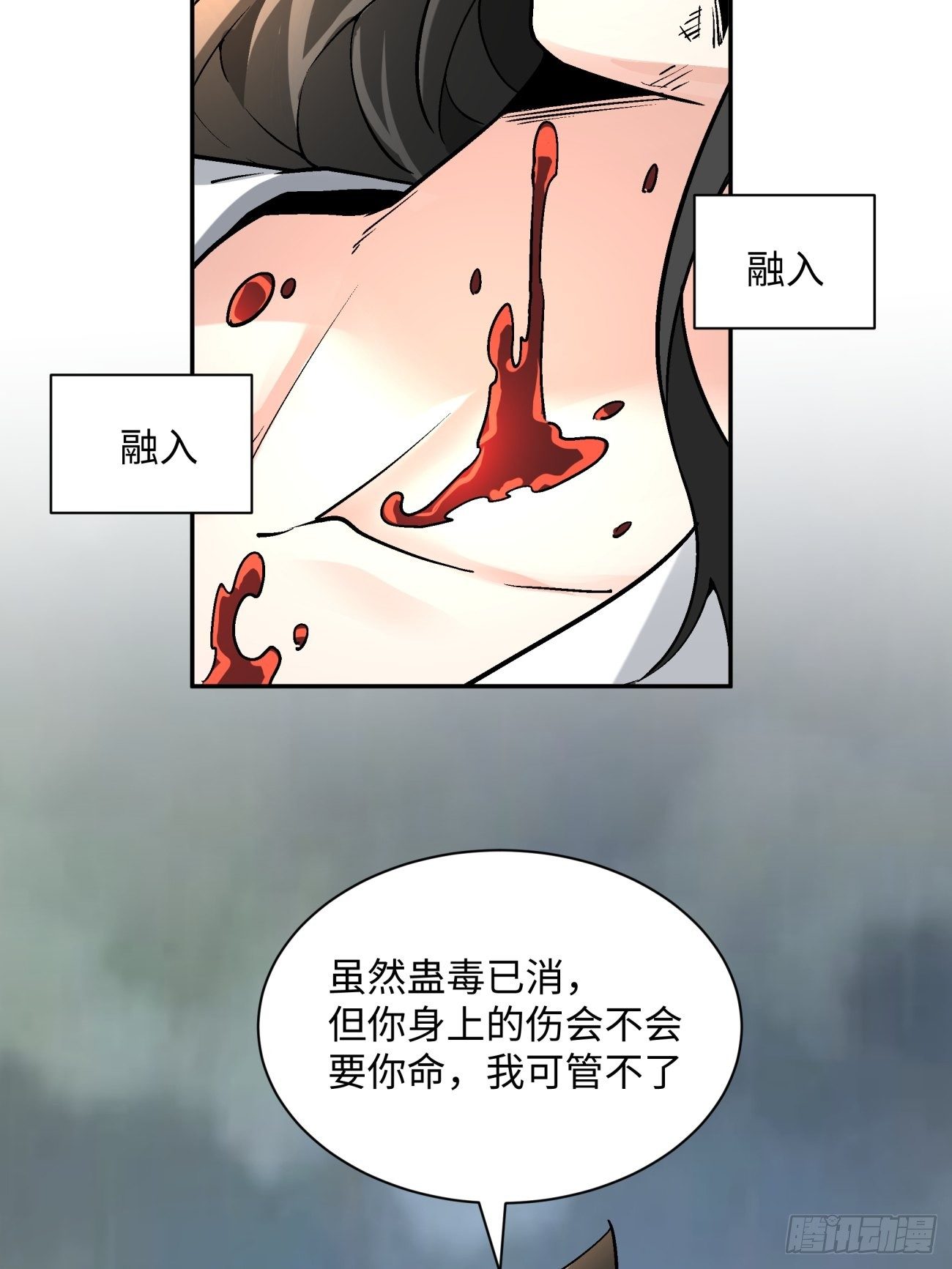 身为首富的我真不想重生啊韩漫全集-第五十二回 你的绝招我来教无删减无遮挡章节图片 