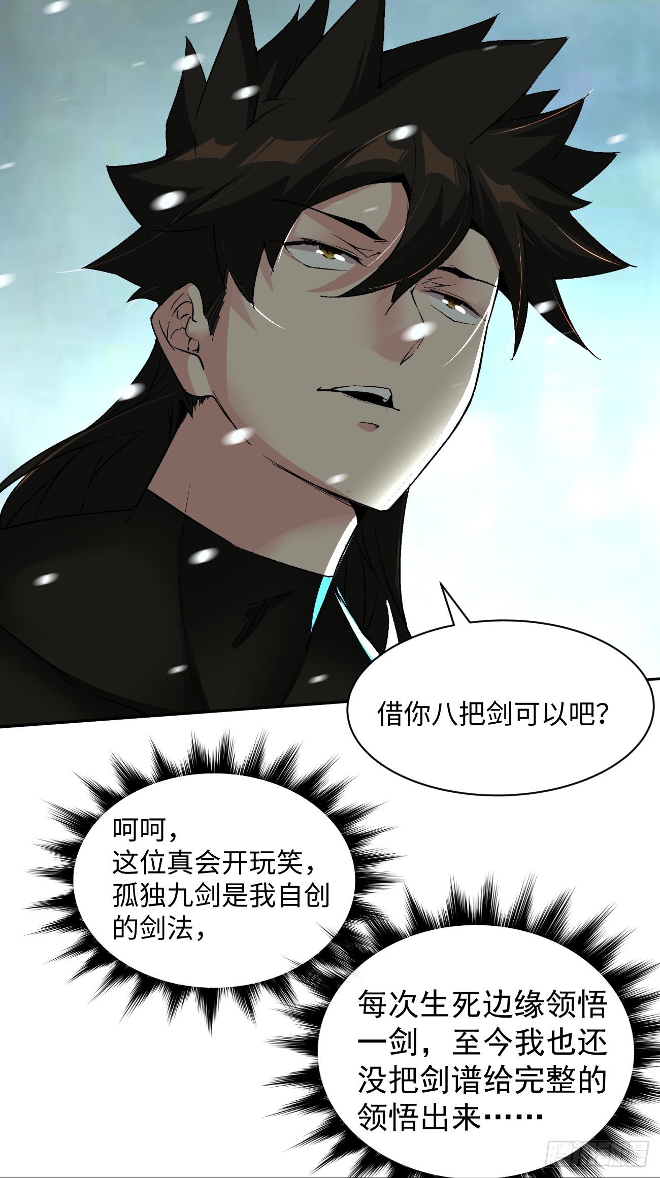 身为首富的我真不想重生啊韩漫全集-第五十二回 你的绝招我来教无删减无遮挡章节图片 
