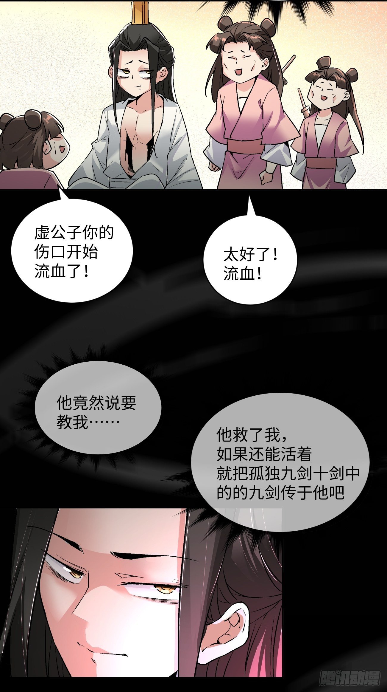 身为首富的我真不想重生啊韩漫全集-第五十二回 你的绝招我来教无删减无遮挡章节图片 