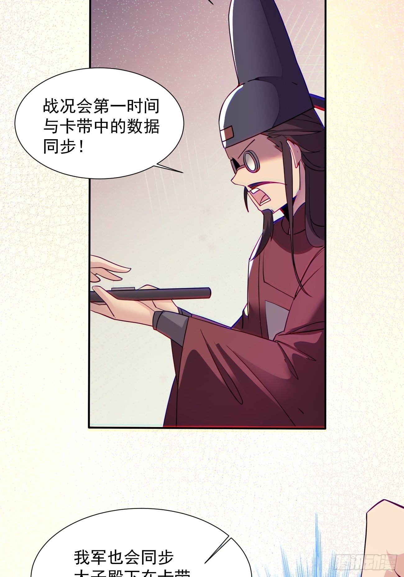 身为首富的我真不想重生啊韩漫全集-第五十二回 你的绝招我来教无删减无遮挡章节图片 