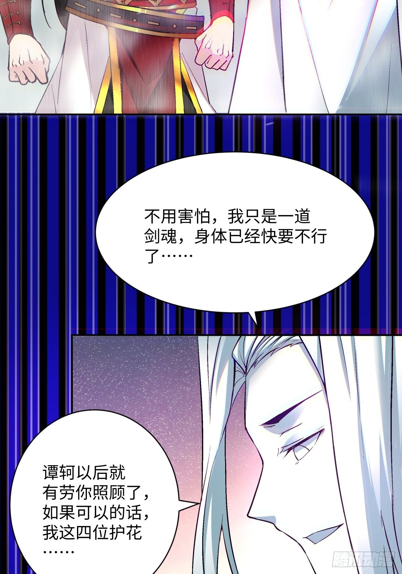身为首富的我真不想重生啊韩漫全集-第五十二回 你的绝招我来教无删减无遮挡章节图片 