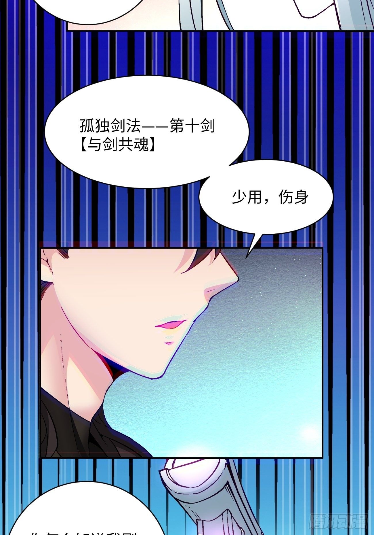 身为首富的我真不想重生啊韩漫全集-第五十二回 你的绝招我来教无删减无遮挡章节图片 