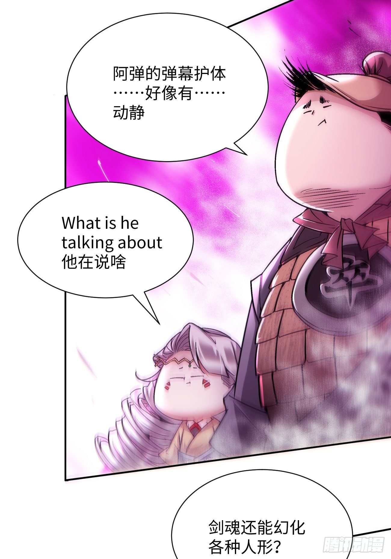 身为首富的我真不想重生啊韩漫全集-第五十三回 来自大陆的剑气无删减无遮挡章节图片 