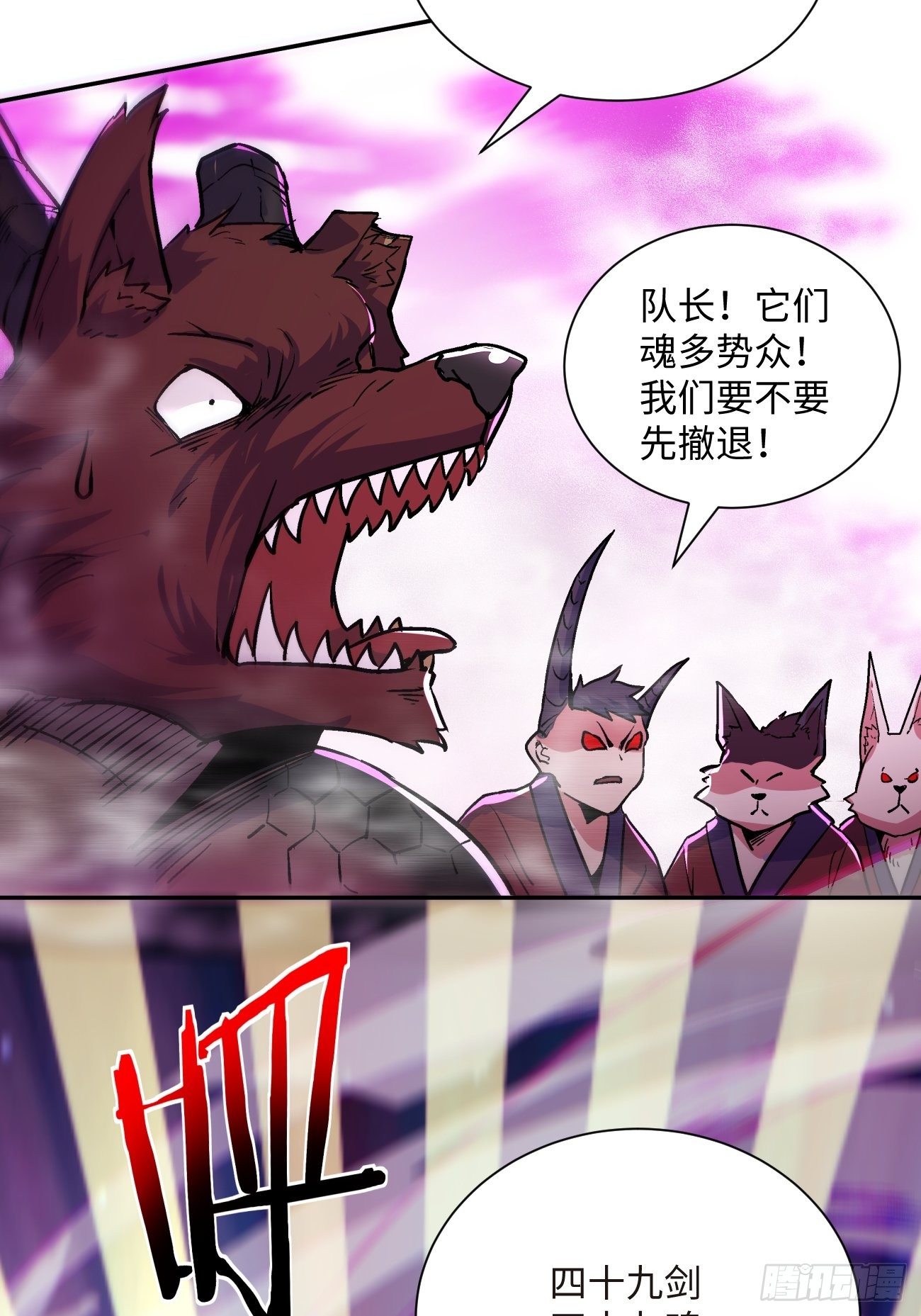身为首富的我真不想重生啊韩漫全集-第五十三回 来自大陆的剑气无删减无遮挡章节图片 