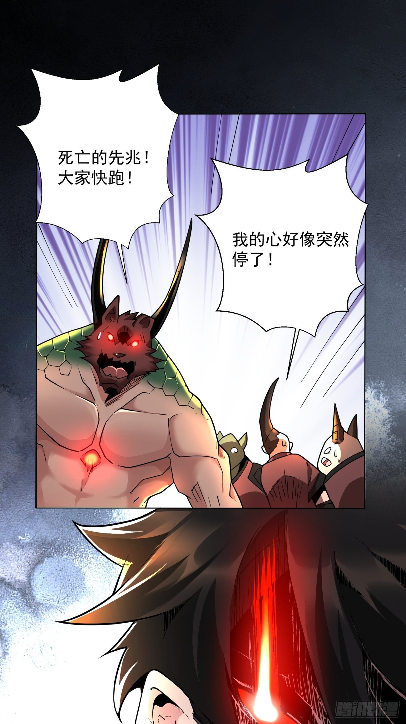 身为首富的我真不想重生啊韩漫全集-第五十三回 来自大陆的剑气无删减无遮挡章节图片 