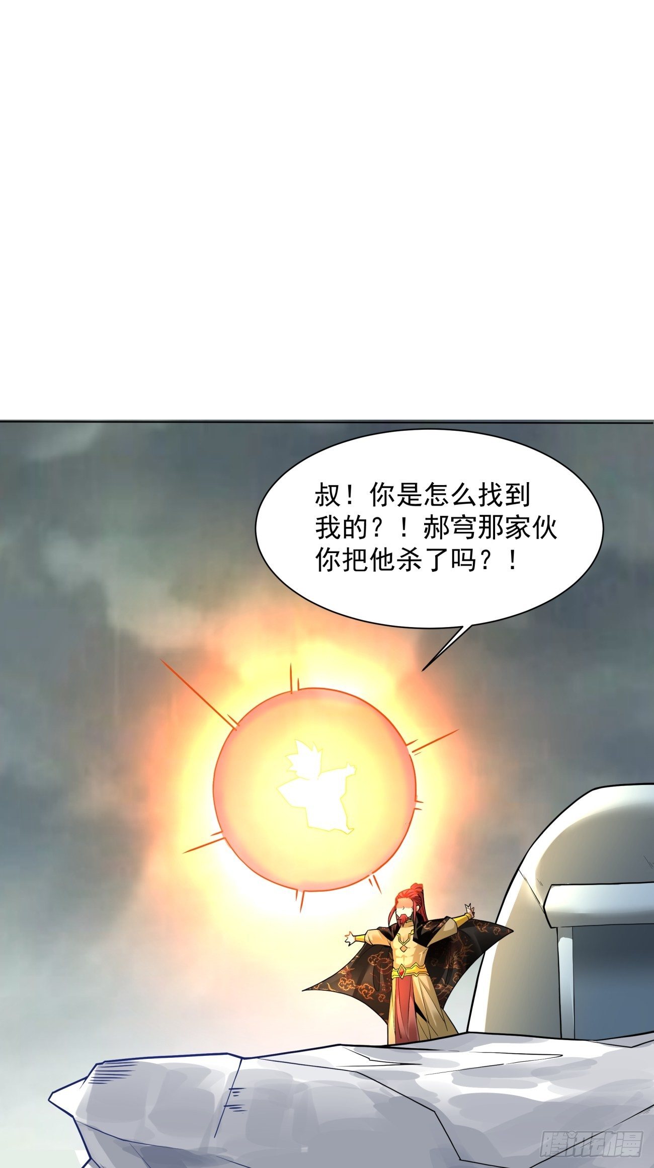 身为首富的我真不想重生啊韩漫全集-第五十三回 来自大陆的剑气无删减无遮挡章节图片 