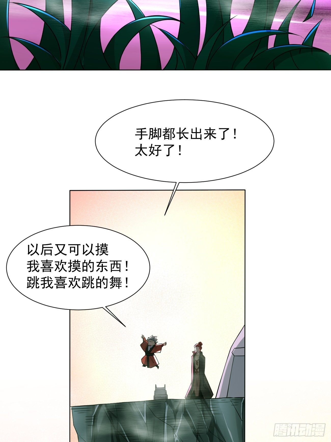 身为首富的我真不想重生啊韩漫全集-第五十三回 来自大陆的剑气无删减无遮挡章节图片 