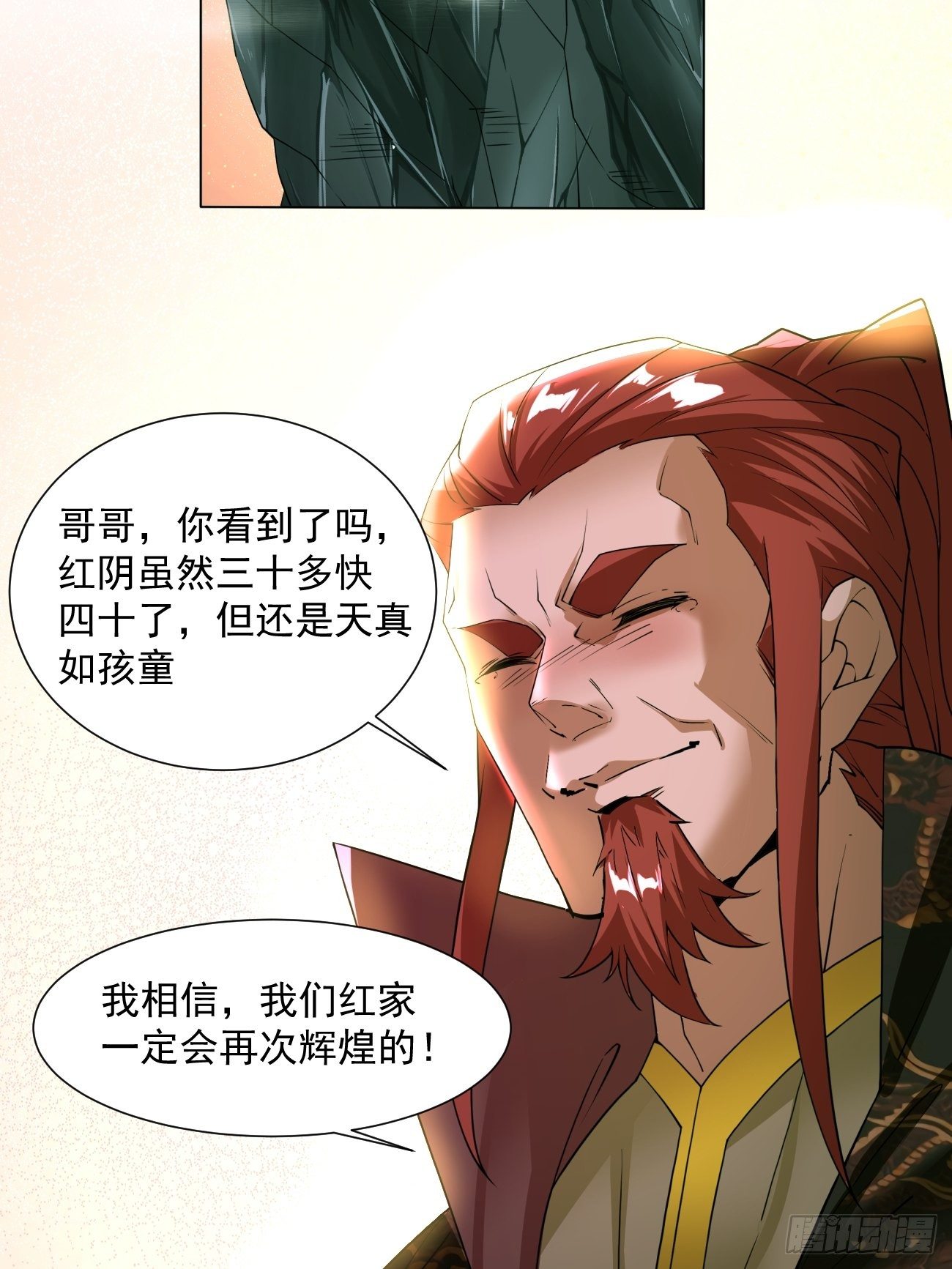 身为首富的我真不想重生啊韩漫全集-第五十三回 来自大陆的剑气无删减无遮挡章节图片 