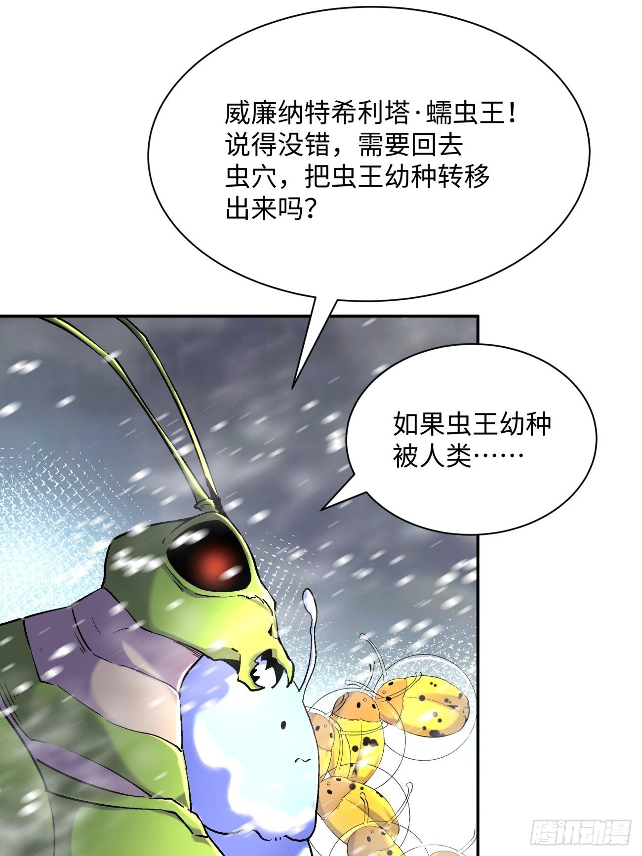 身为首富的我真不想重生啊韩漫全集-第五十三回 来自大陆的剑气无删减无遮挡章节图片 