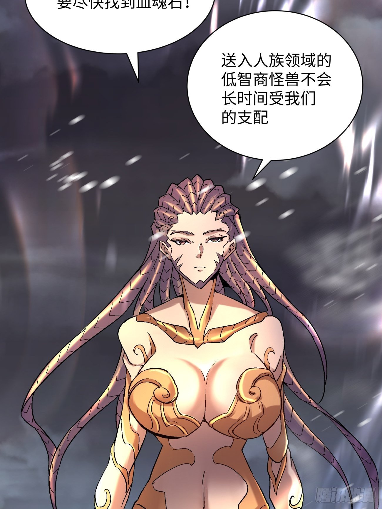 身为首富的我真不想重生啊韩漫全集-第五十三回 来自大陆的剑气无删减无遮挡章节图片 