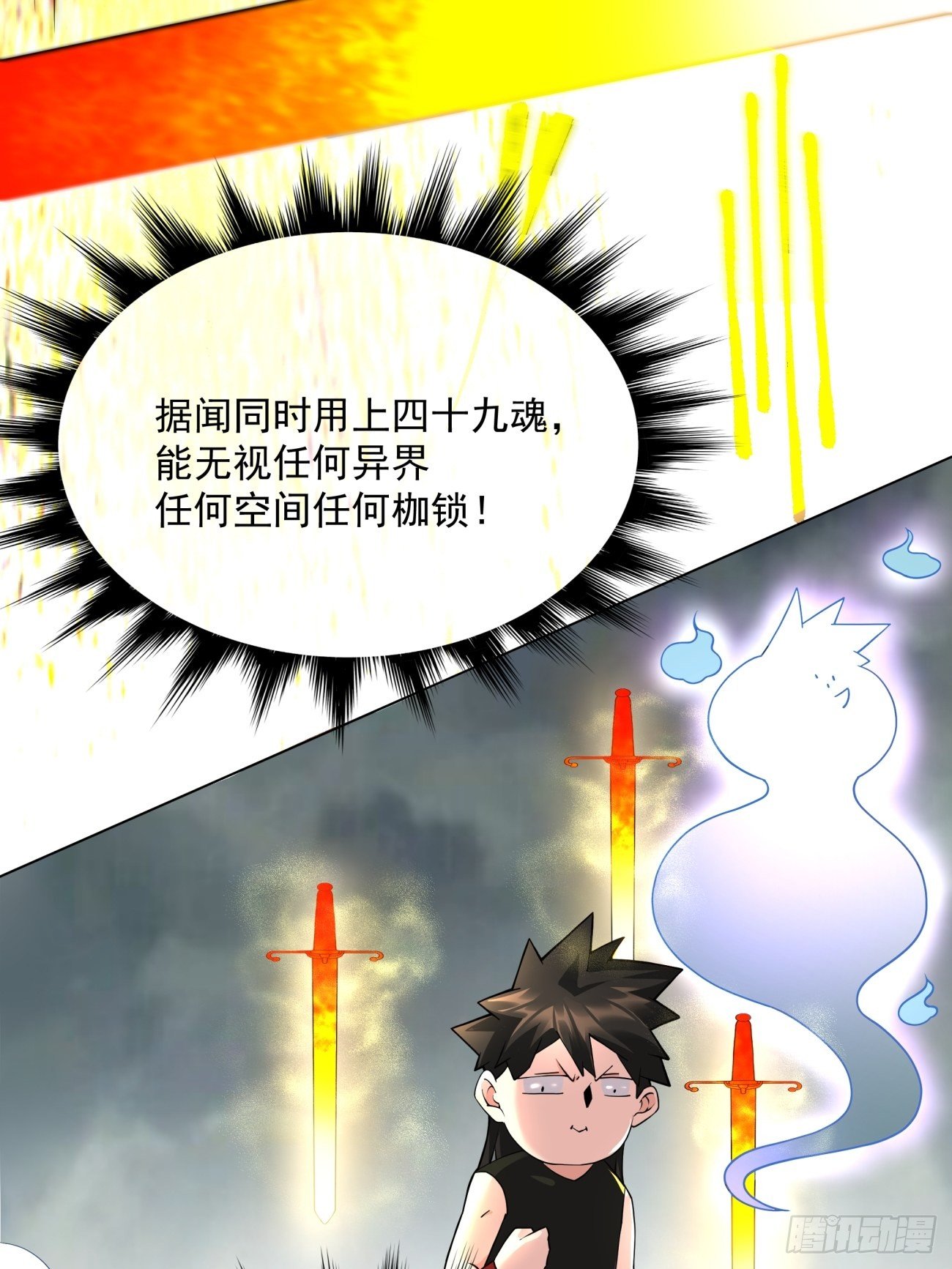 身为首富的我真不想重生啊韩漫全集-第五十三回 来自大陆的剑气无删减无遮挡章节图片 