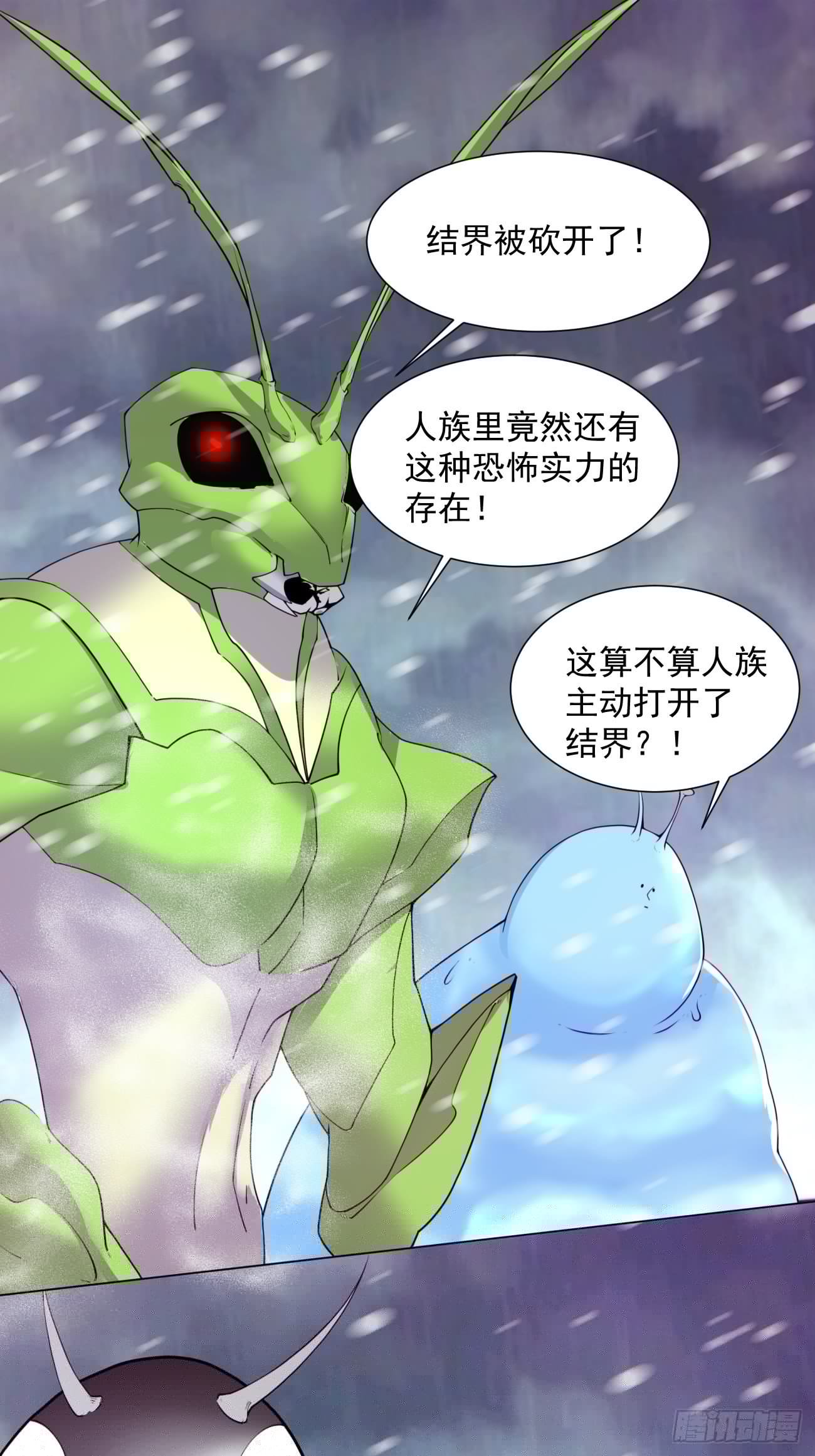 身为首富的我真不想重生啊韩漫全集-第五十三回 来自大陆的剑气无删减无遮挡章节图片 