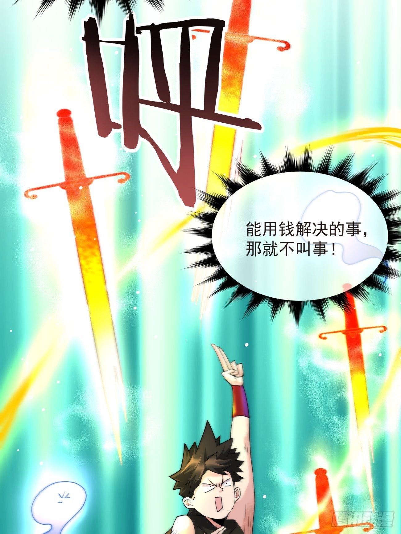 身为首富的我真不想重生啊韩漫全集-第五十三回 来自大陆的剑气无删减无遮挡章节图片 