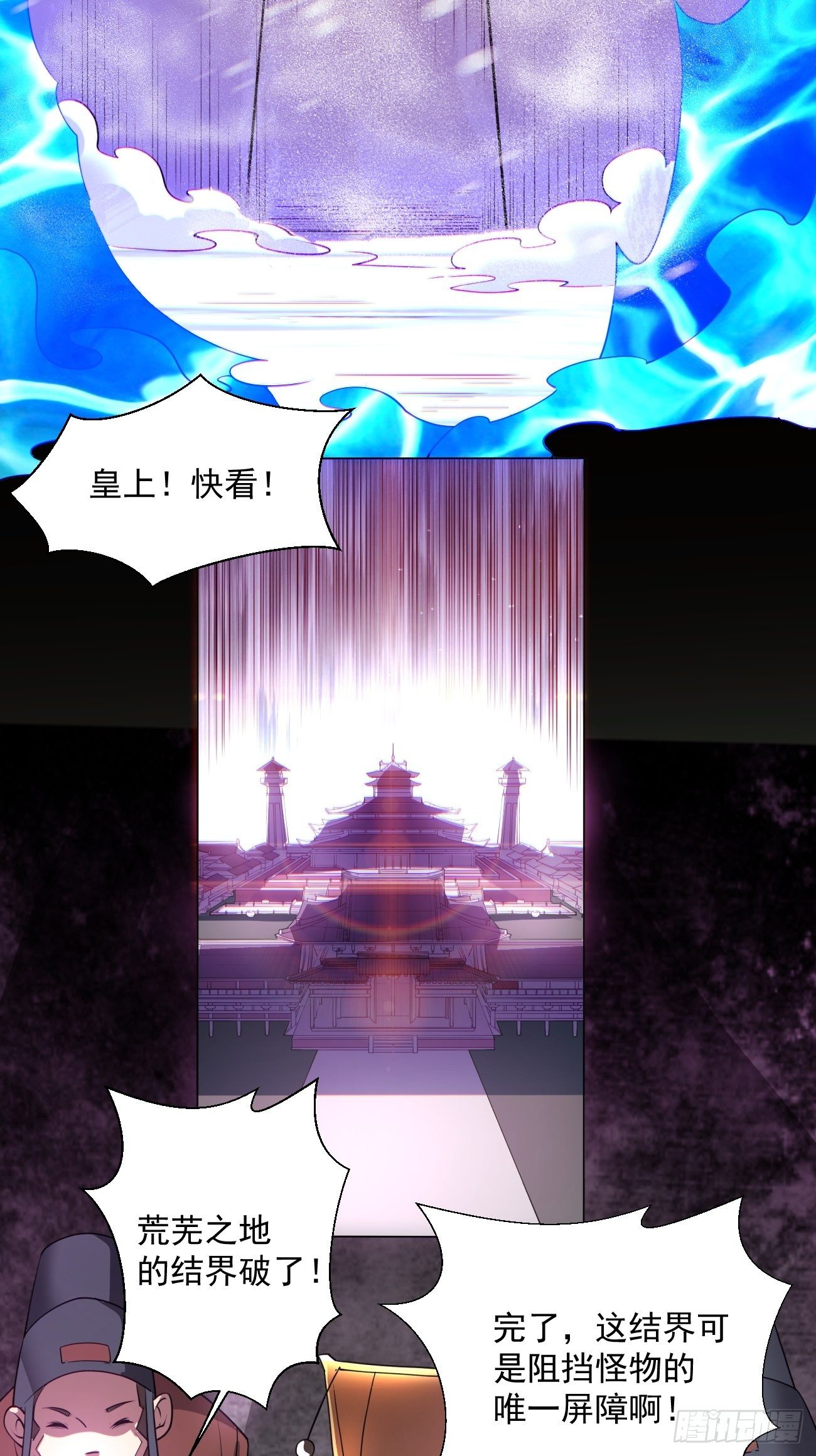 身为首富的我真不想重生啊韩漫全集-第五十三回 来自大陆的剑气无删减无遮挡章节图片 