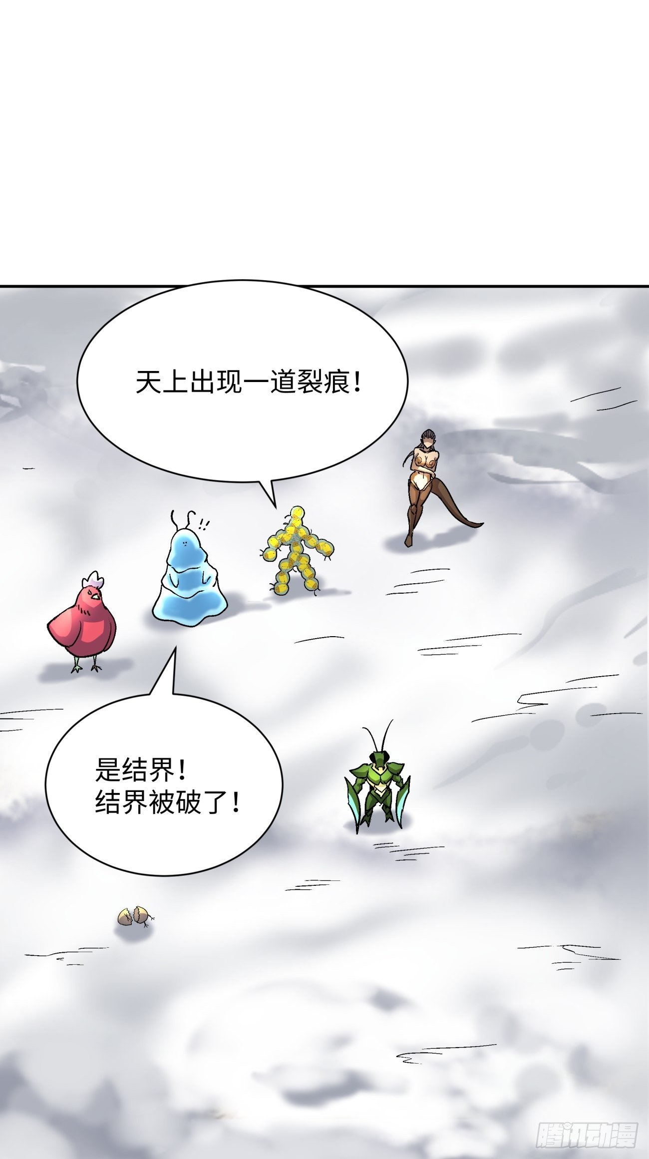 身为首富的我真不想重生啊韩漫全集-第五十三回 来自大陆的剑气无删减无遮挡章节图片 