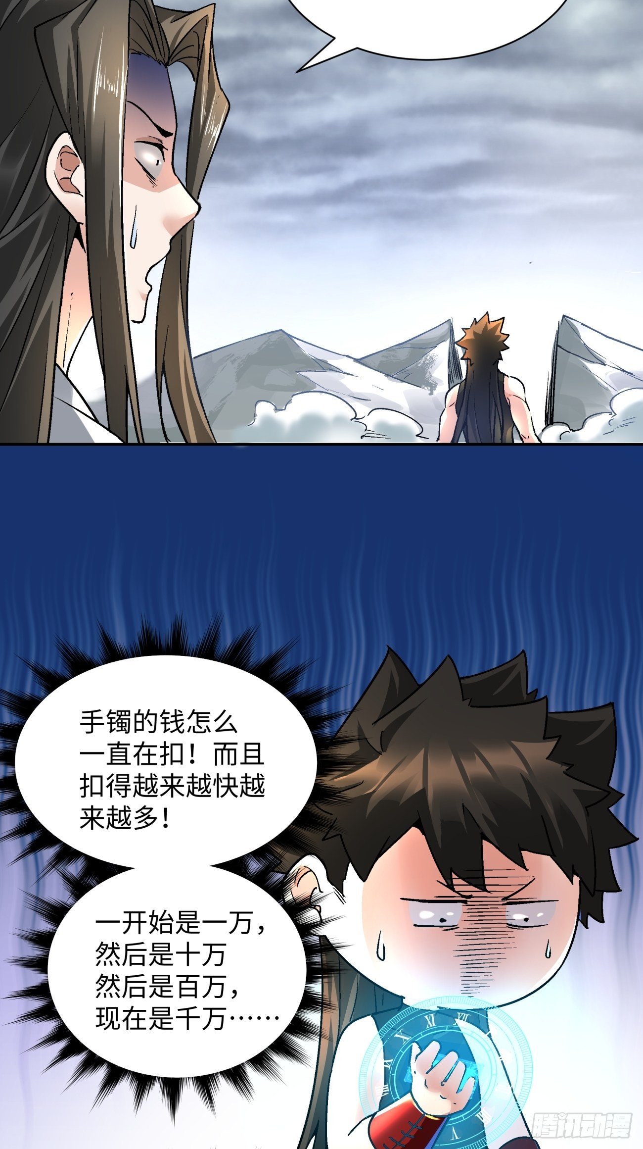 身为首富的我真不想重生啊韩漫全集-第五十三回 来自大陆的剑气无删减无遮挡章节图片 