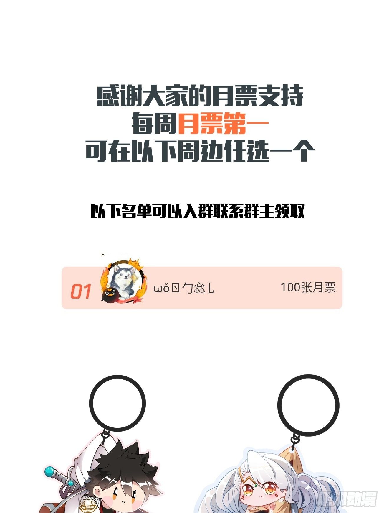 身为首富的我真不想重生啊韩漫全集-第五十三回 来自大陆的剑气无删减无遮挡章节图片 