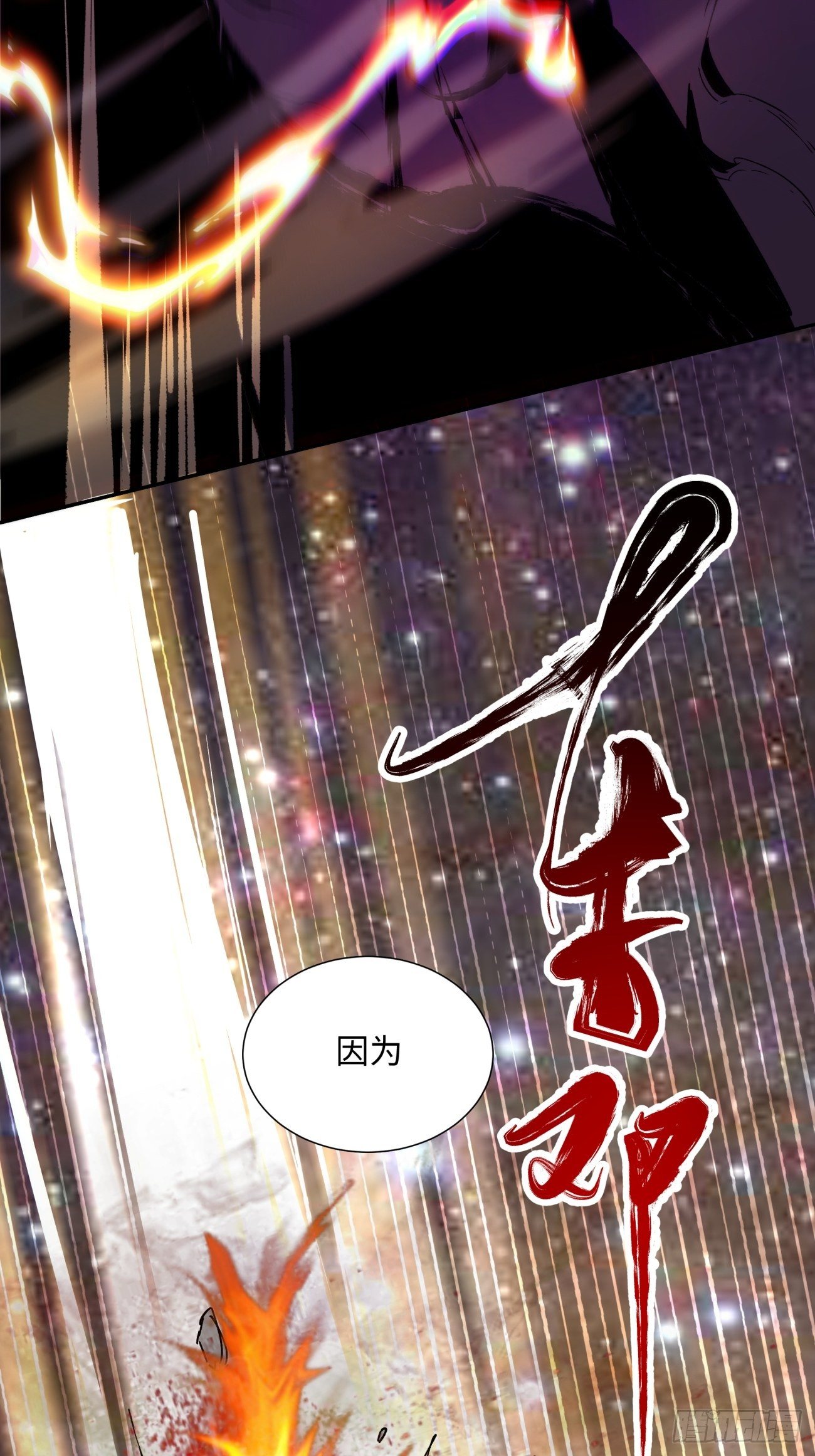 身为首富的我真不想重生啊韩漫全集-第五十四回 怪兽来袭无删减无遮挡章节图片 