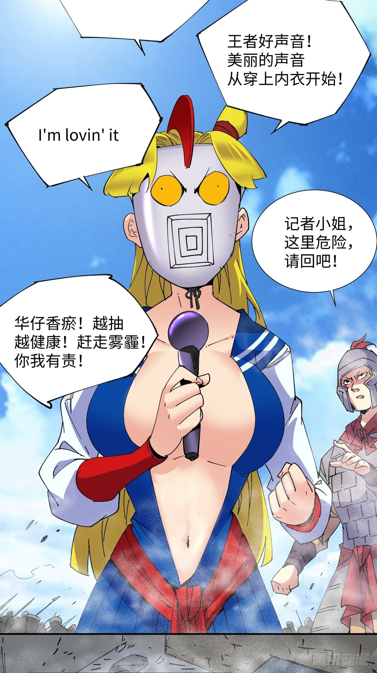 身为首富的我真不想重生啊韩漫全集-第五十四回 怪兽来袭无删减无遮挡章节图片 