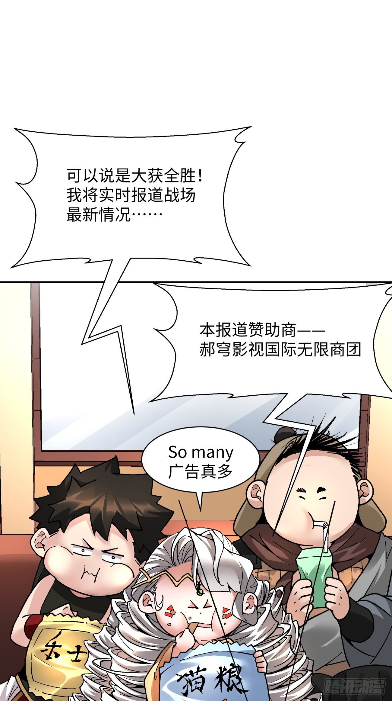身为首富的我真不想重生啊韩漫全集-第五十四回 怪兽来袭无删减无遮挡章节图片 